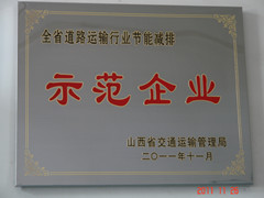 ȫʡ��·�\ݔ�ИI(y��)��(ji��)�ܜp��ʾ����I(y��)